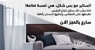 نجار تركيب ستائر الدمام