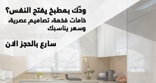 تركيب دواليب ايكيا بالدمام
