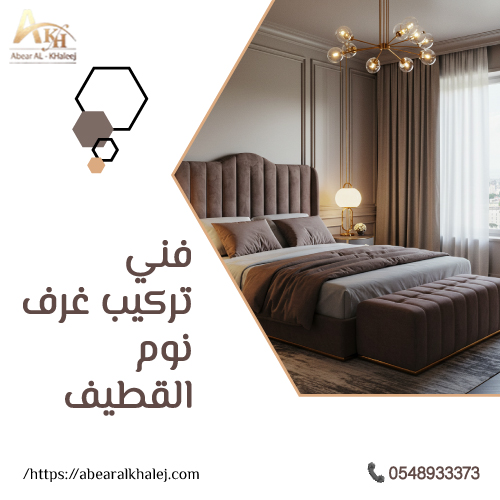 فنى تركيب غرف نوم ايكيا القطيف