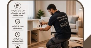 فنى تركيب اثاث بالدمام والخبر