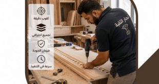 نجار الثقبة
