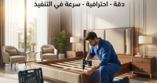 نجار فك وتركيب غرف نوم الدمام